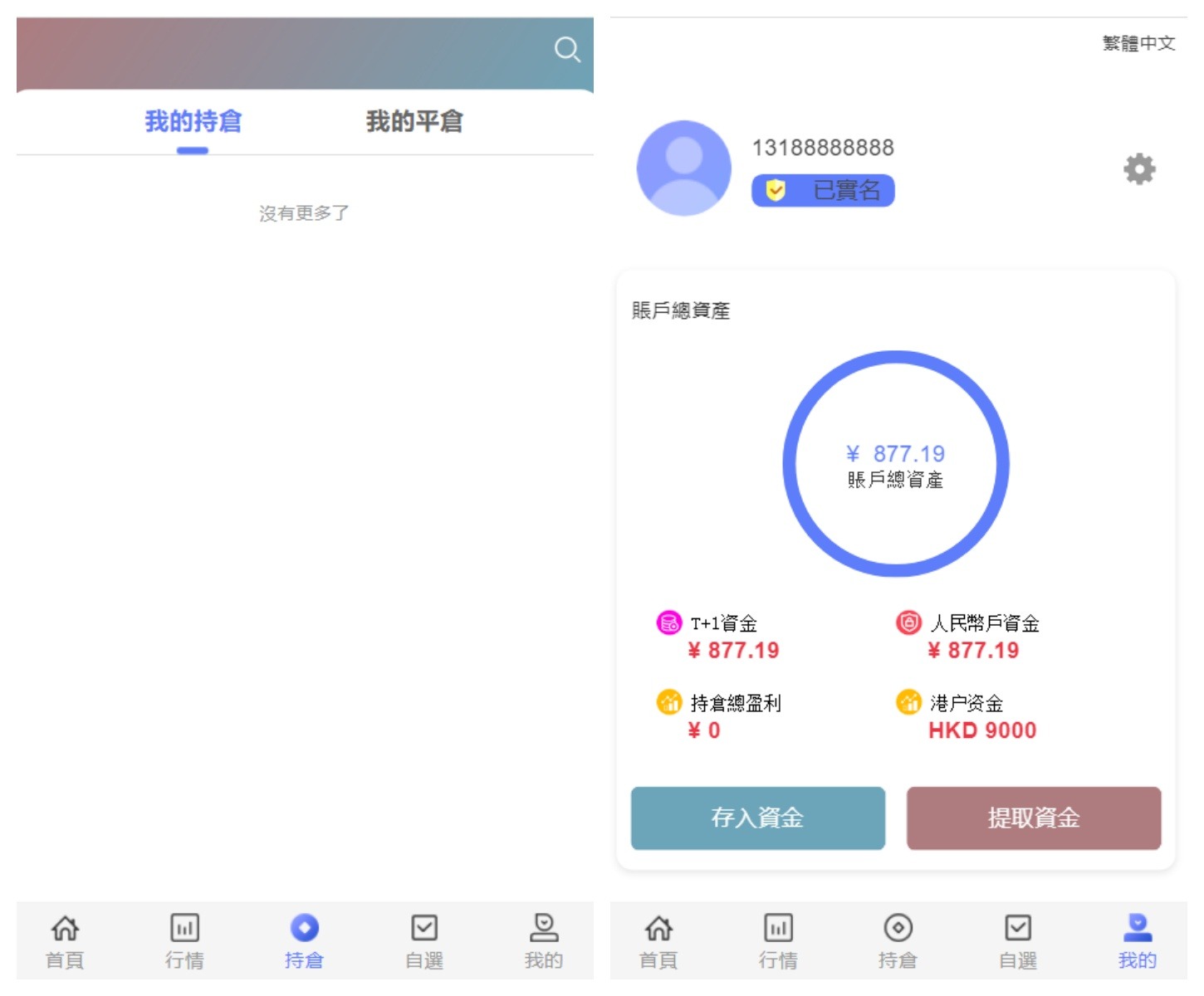 Java股票大宗交易新股申购源码/带视频搭建教程/前端vue全开源+后端Java